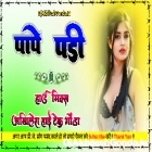 Pape Padi Pawan Singh Bhojpuri Song Full Hard Dholki Remix Dj Akhilesh Hi Tech Gonda 